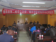 順昌縣第二期非公企業(yè)、城市社區(qū)黨組織書記培訓班在虹潤舉行