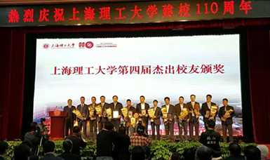 虹潤公司董事長林善平當選為上海理工大學110周年110位杰出校友