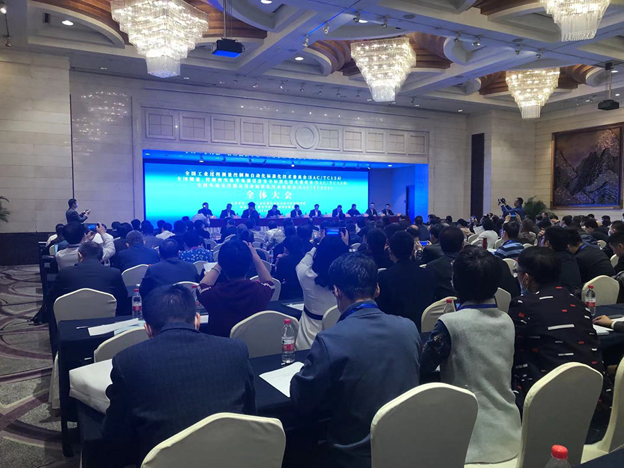 虹潤公司參加全國工業過程測量控制和自動化標準化技術委員會年會