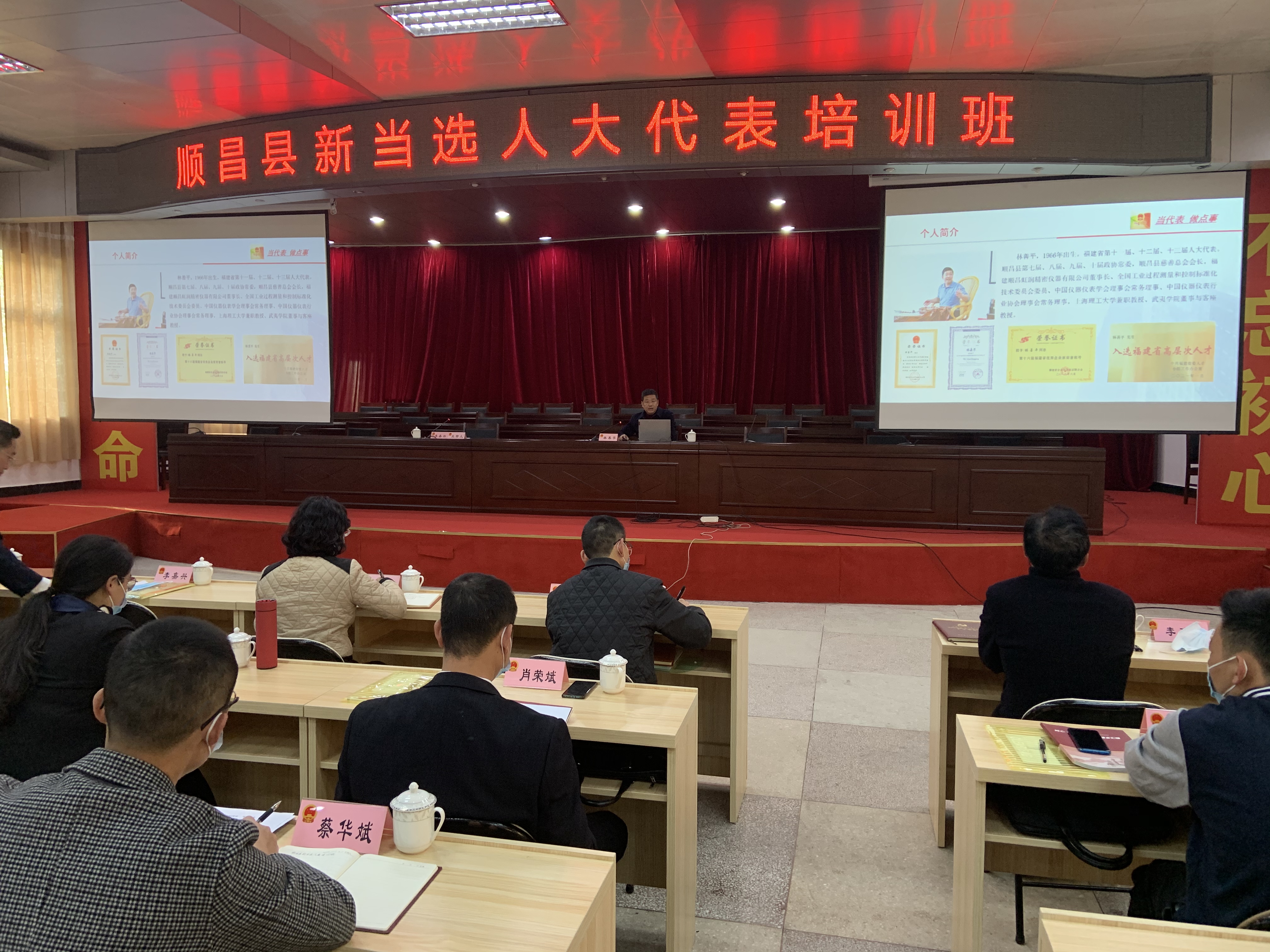 賦能提升 把好履職起步關--省人大代表林善平為縣人大新當選代表授課