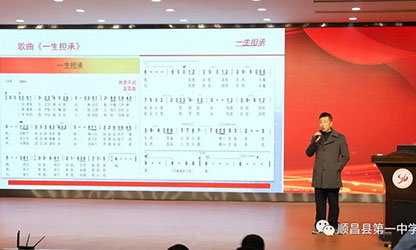 風(fēng)雨彩虹 潤(rùn)物無(wú)聲—公司董事長(zhǎng)林善平應(yīng)邀在順昌一中舉辦《一生擔(dān)承，人間大愛(ài)》專題講座